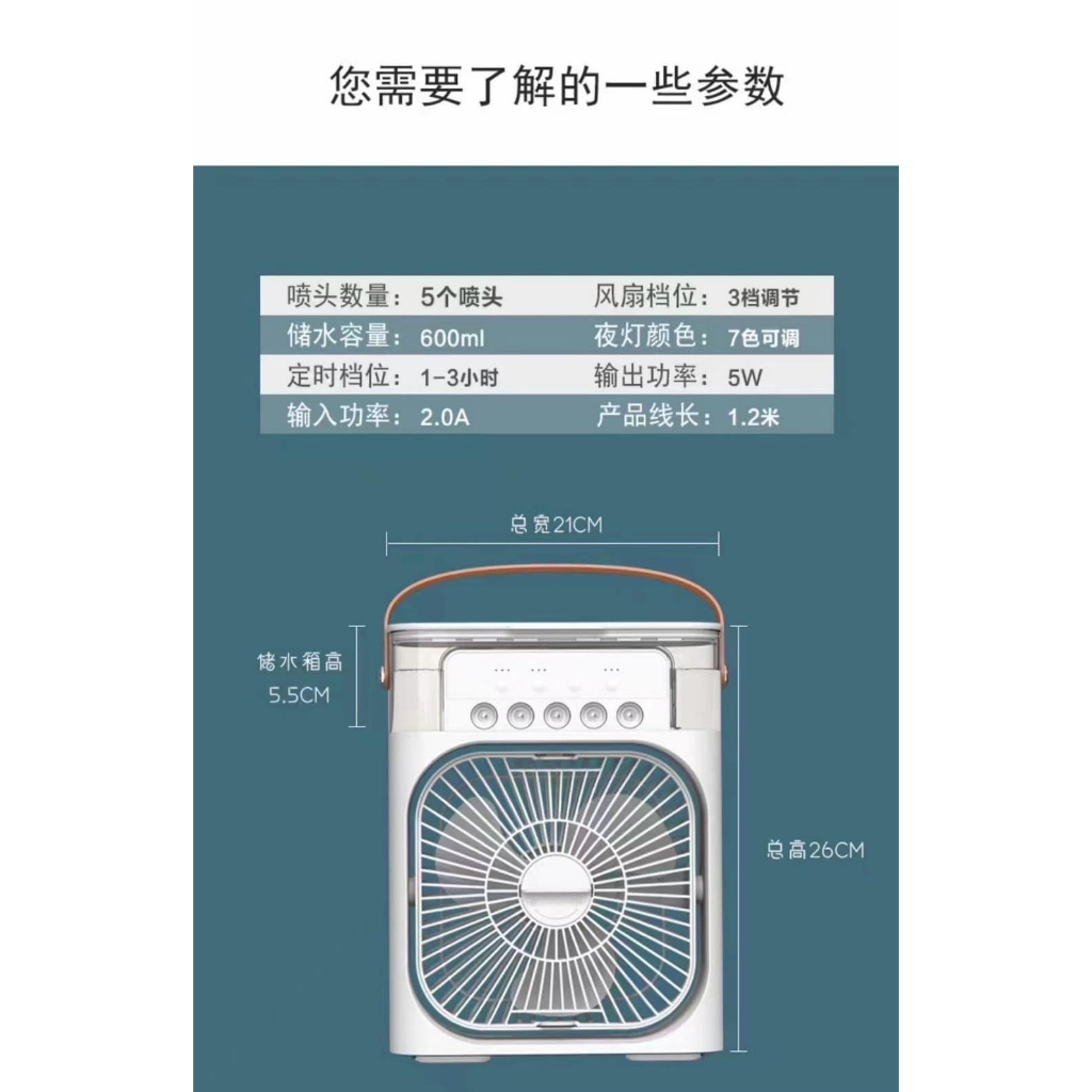 噴霧水冷扇 噴霧加濕風扇 冷風扇 涼風扇 霧化扇 冷風扇 空調級冰霧扇 冰霧水冷扇 風扇 電風扇 冰涼扇 迷你風扇