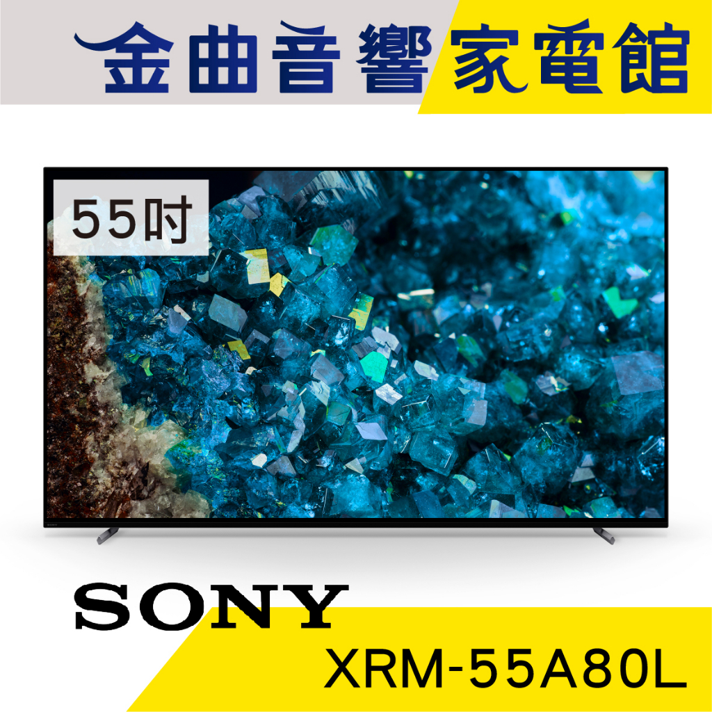 SONY 索尼 XRM-55A80L 55吋 XR OLED 環境聲光感測 電視 2023 | 金曲音響