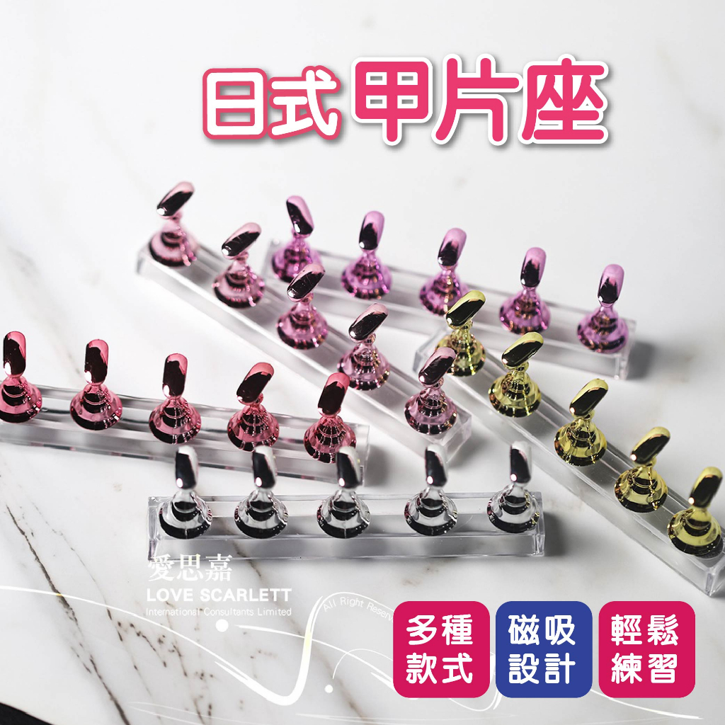 日式棋子托 美甲展示甲片托 磁性指甲托 美甲練習托 甲片托 練習甲座