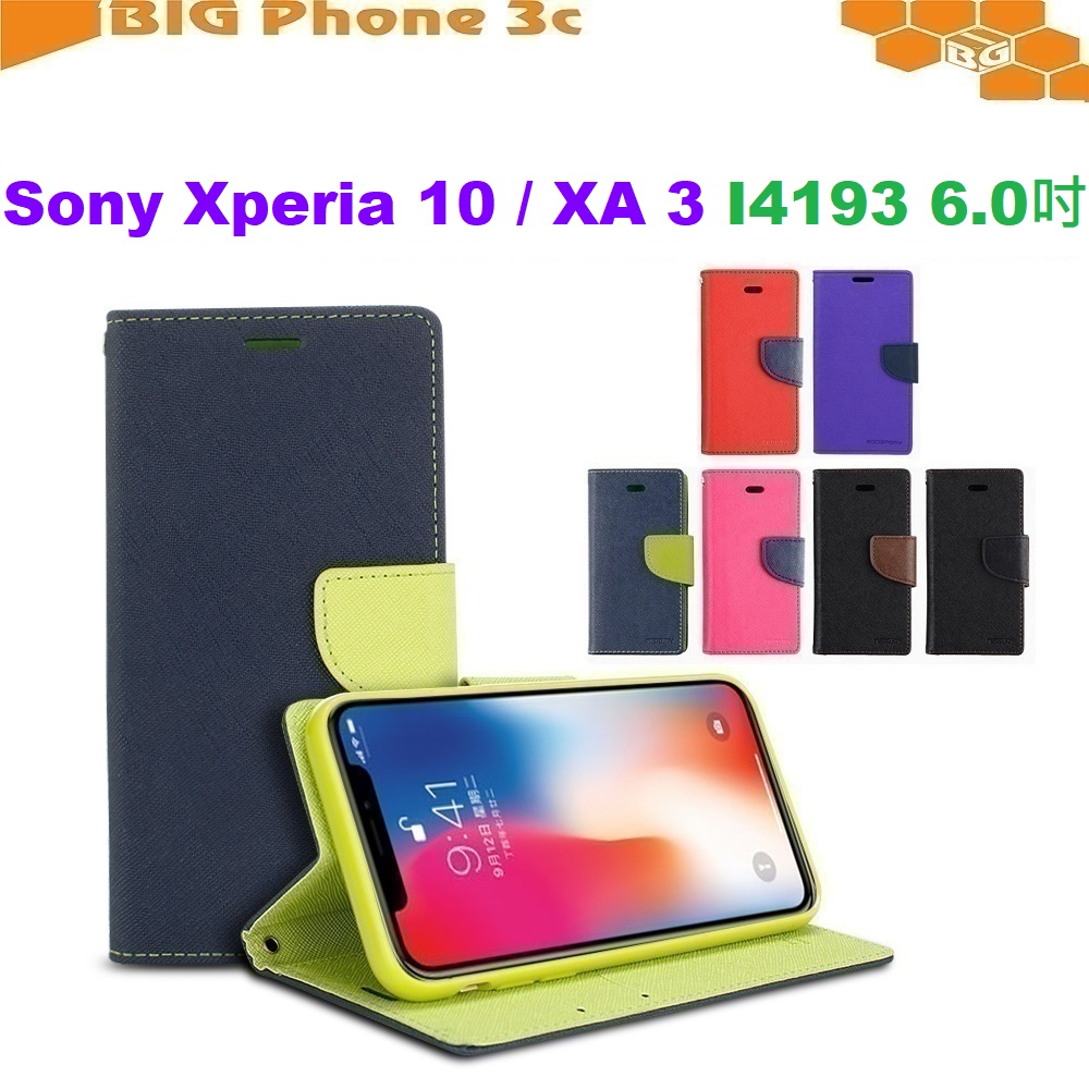 BC【韓風雙色】Sony Xperia 10 / XA 3 I4193 6.0吋  翻頁式側掀插卡皮套/保護套/支架