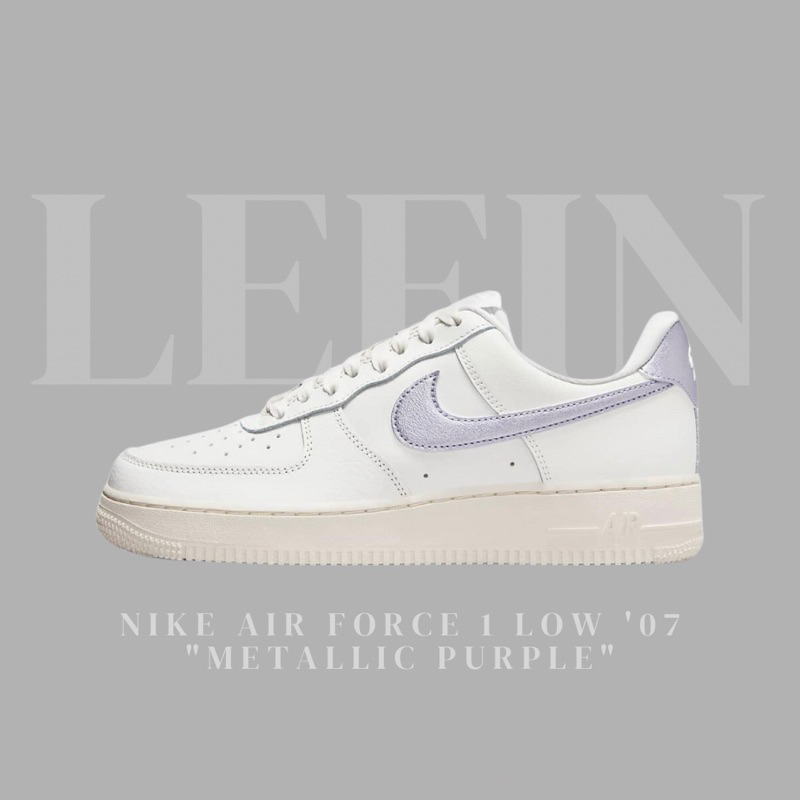 【Leein】Nike Air Force 1 Low '07 白紫 紫藤花 貓眼 銀河紫勾 女鞋 DV7470-100