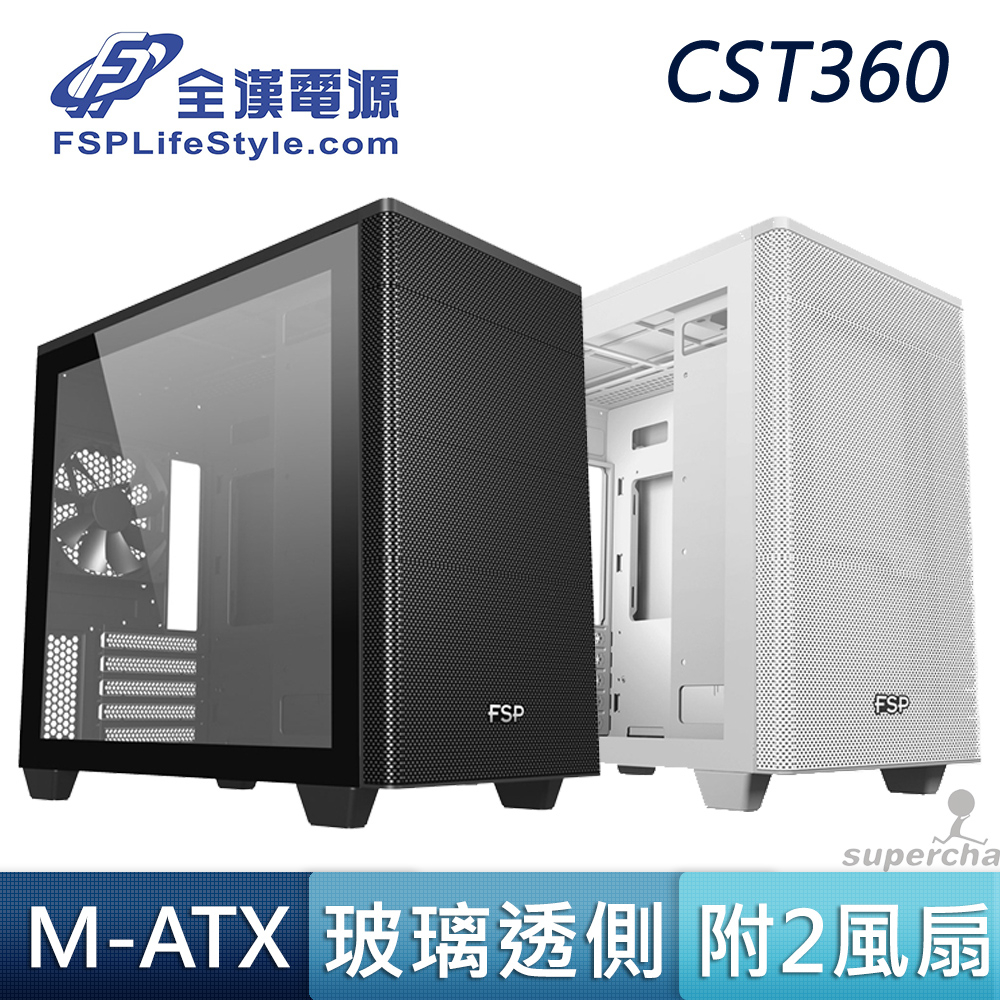 FSP 全漢 CST360 M-ATX Type-C 黑色 白色 透側 雙風扇 電競 散熱 電腦機殼