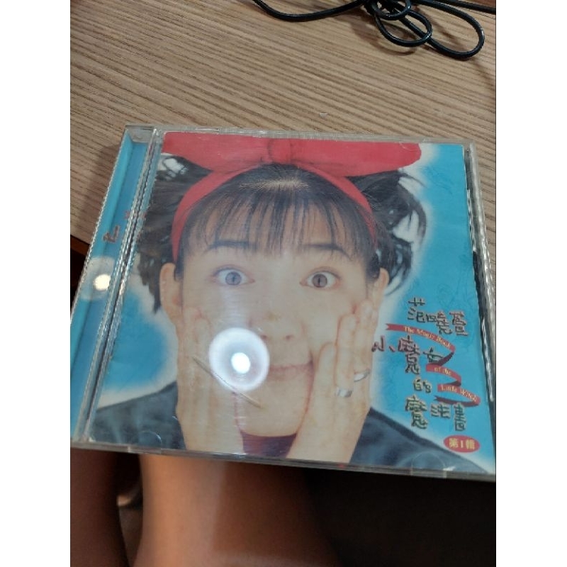 范曉萱  小魔女的魔法書 音樂CD