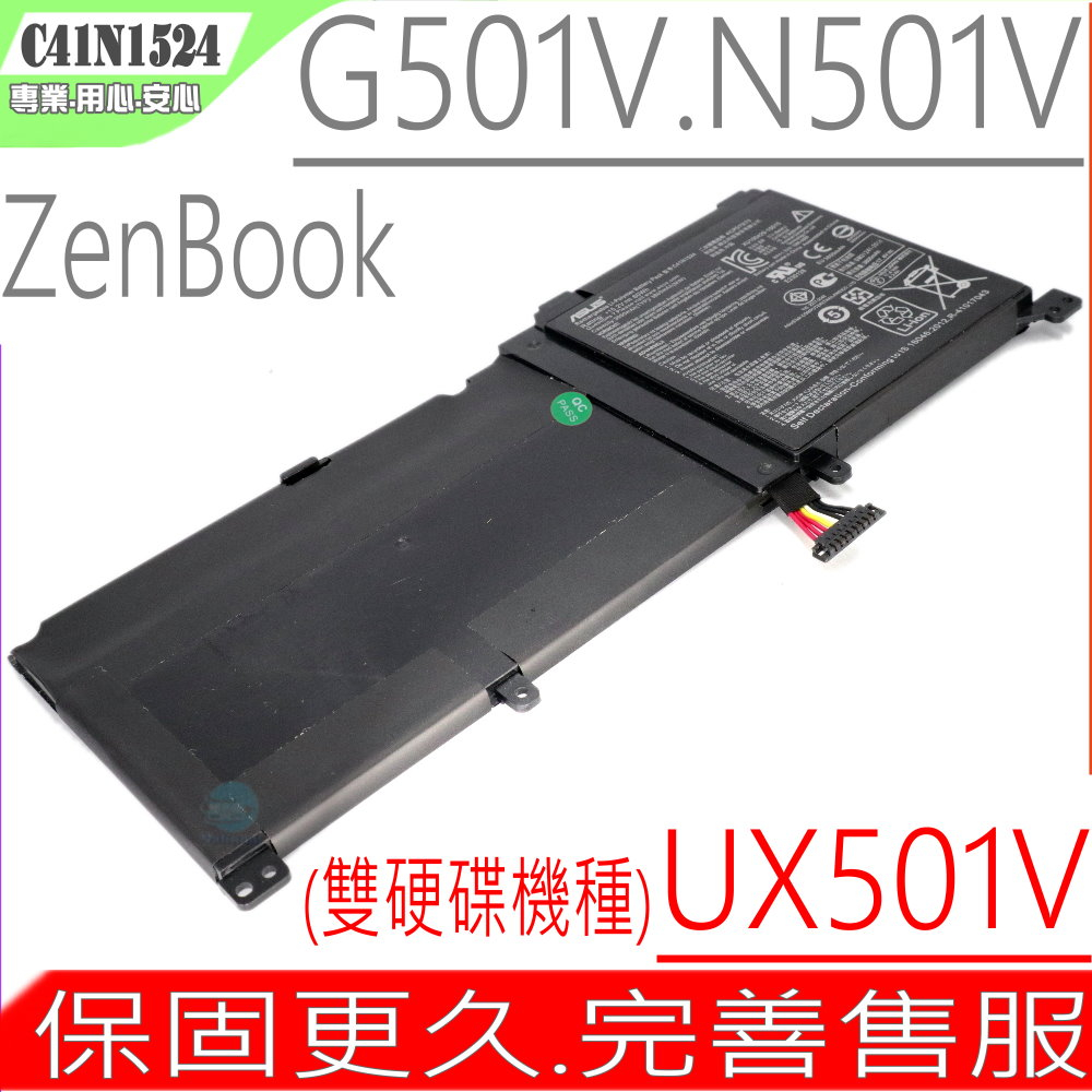 ASUS C41N1524 電池 (原裝) 華碩 N501L UX501VW G501VW C41PMC5