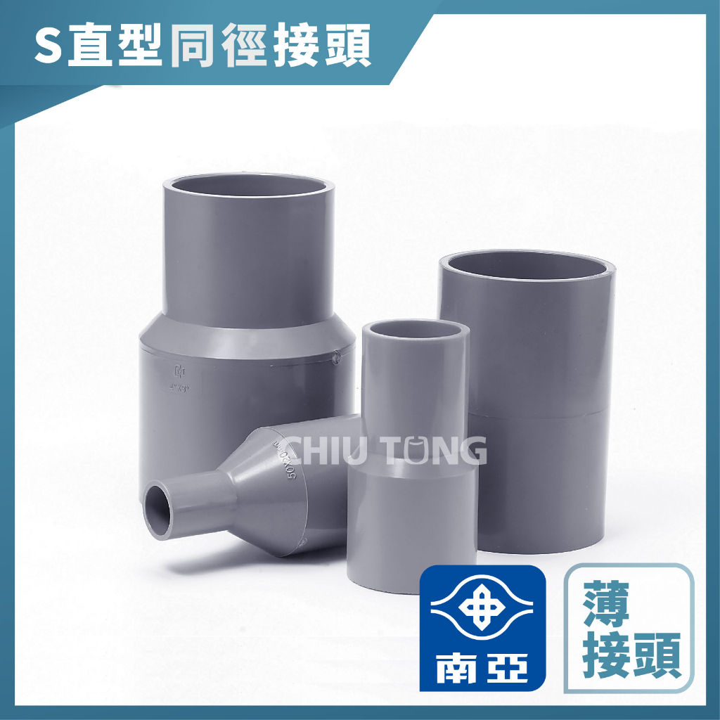 南亞pvc 4