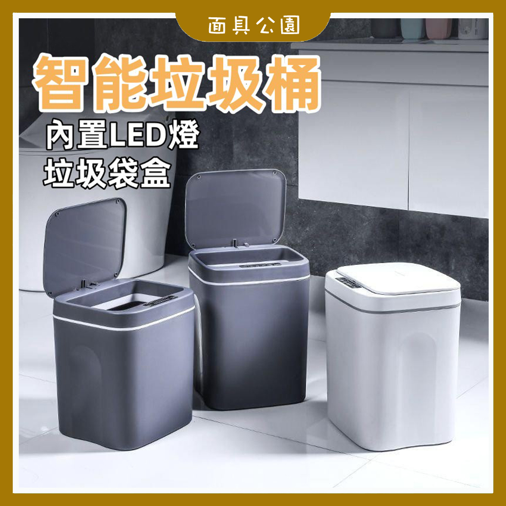 智能垃圾桶 智能全自動感應傢用垃圾桶 低噪音臥室衛生間防水創意充電式垃圾桶感應式垃圾桶 紅外線垃圾桶sd JSIS