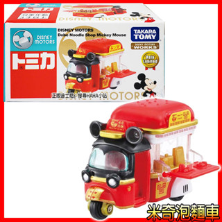 【HAHA小站】DS13784 全新 正版 TOMICA 米奇泡麵車 迪士尼小汽車 特仕車 造型 擺飾 模型 小汽車禮物