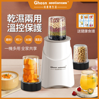 乾濕兩用磨粉機 研磨機 粉碎機 小型家用研磨機 多功能超細打粉機 五穀幹磨機 磨粉機家用研磨機 多功能打粉杯 小型研磨機