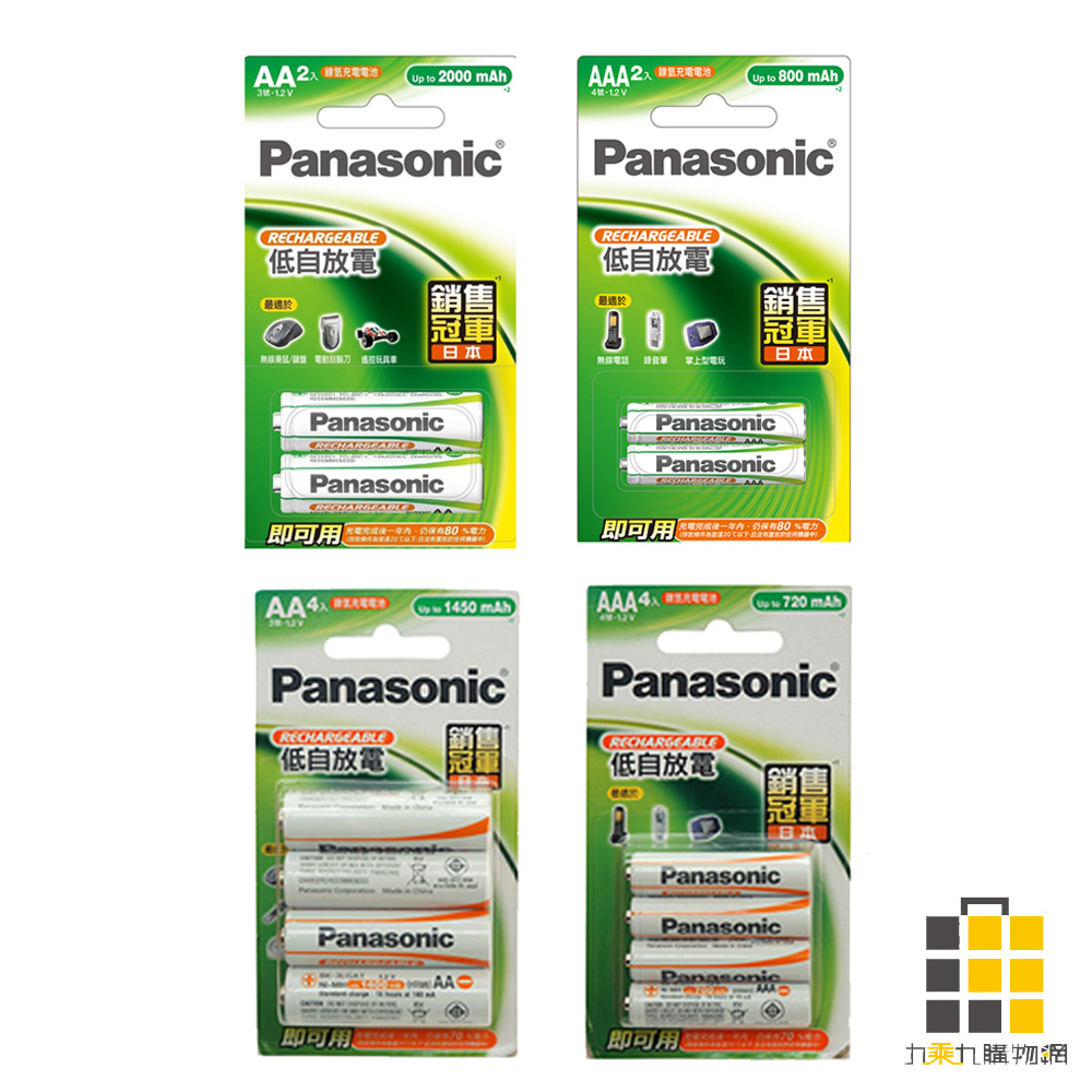 Panasonic︱國際牌 3 4號充電池【九乘九文具】3MVT-2B 4MVT-2B 日本銷售冠軍 低自放電 1.2V