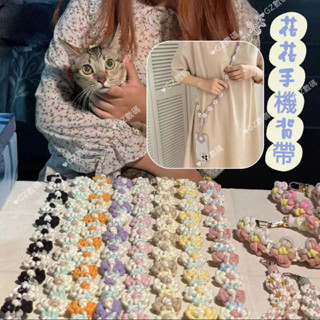 現貨成品掛繩｜編織手機背帶｜小雛菊手機背帶 手機殼通用 手機掛繩 手機繩 手機背繩 手機吊繩 手機背帶 手機掛繩斜背