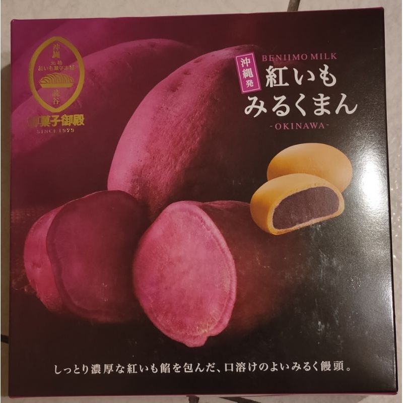 紅芋饅頭沖繩名產~“岡志鄉（10入）