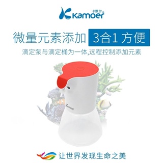 kamoer卡默爾 A1滴定泵/STR1磁力攪拌滴定泵，海水魚缸APP自動控制單滴定系統