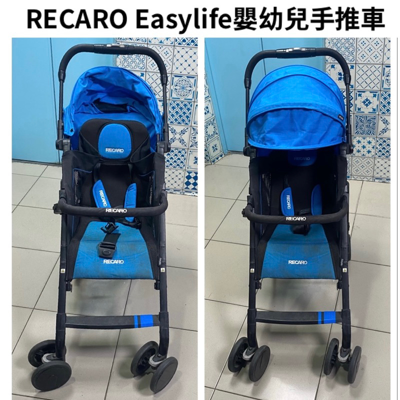 RECARO Easylife嬰幼兒手推車 嬰兒車