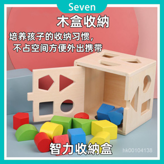 幾何形狀配對🚀 顏色認知 早教玩具 幼兒園 0-3歲 兒童早教益智玩具 寶寶一歲圖形 六面 配對積木 益智玩具
