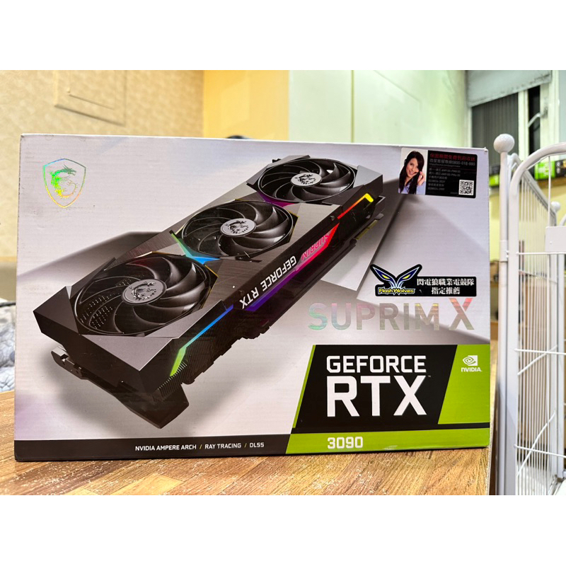 保固中MSI微星 GEFORCE RTX-3090 SUPRIM-X 💯保固中