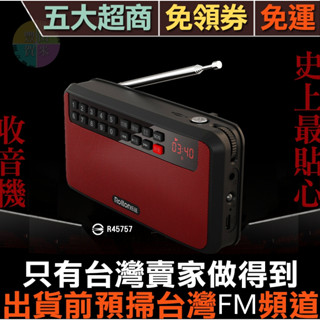 最強收訊 T60收音機 mp3撥放機 一鍵點歌 FM收音 手電筒 迷你小音響 白灣保固24小時出貨BSMI:R45757