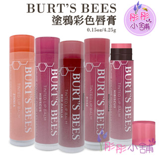 Burt's Bees 蜜蜂爺爺 塗鴉彩色唇膏 0.15oz 4.25g 潤色護唇膏 美國小蜜蜂 【彤彤小舖】