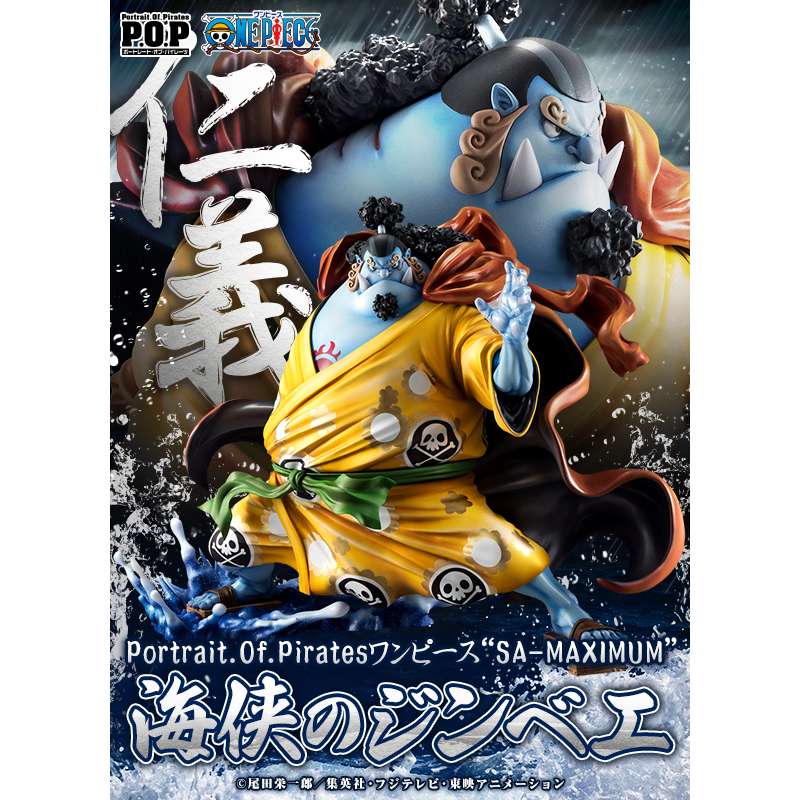 『就是愛玩玩具』海賊王 代理版 POP MH限定 SA-MAXIMUM 海俠 甚平 吉貝爾 //現貨供應//