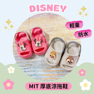 兒童涼鞋 兒童拖鞋 兒童布希鞋 Disney 迪士尼 米妮 奇奇蒂蒂 童鞋 台灣製 授權拖鞋 吾家好物《現貨》