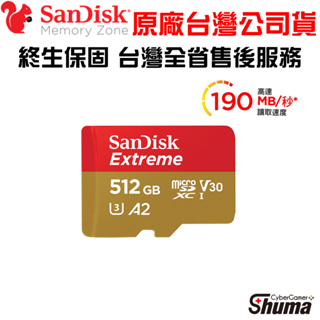 SanDisk Extreme 512G microSDXC V30記憶卡 新版190MB 數碼遊戲
