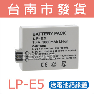 台灣電池王⚡LP-E5 LPE5 電池 充電器 1000D 450D 500D Kiss X2 Kiss X3