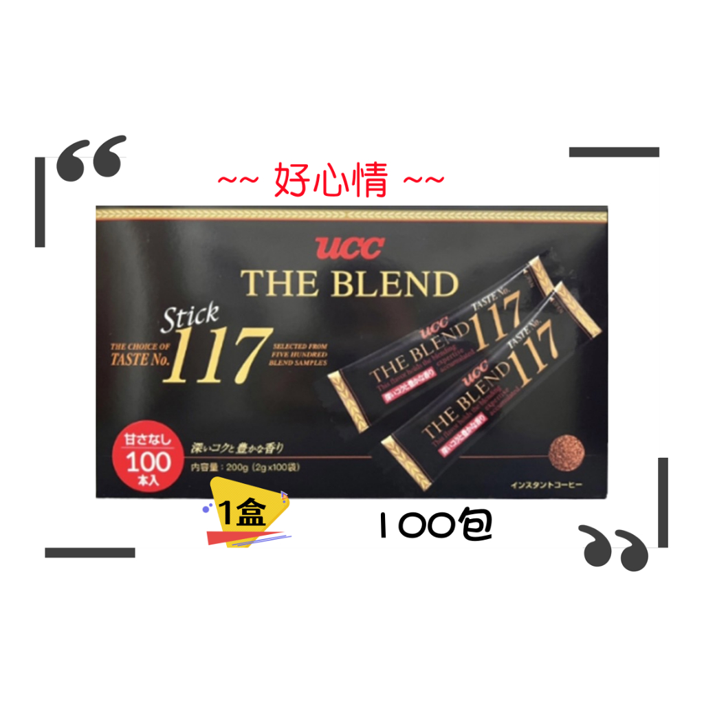 UCC 117即溶黑咖啡 2g/包  100包/盒