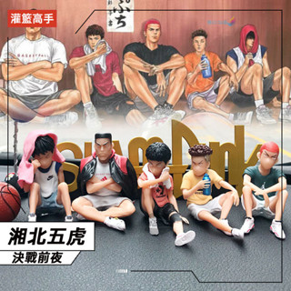 🔥【新款特惠】灌籃高手 湘北五虎決戰前夜 手辦 櫻木花道 流川楓 三井壽 整套 糢型 公仔 車載擺件 禮物 人偶