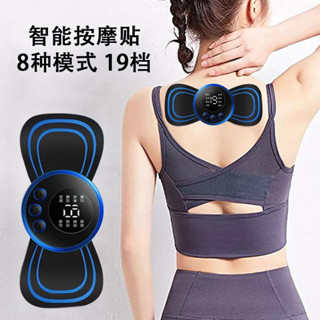 👸公主妮妮👸 智慧EMS迷你按摩貼 便捷式肩頸按摩儀家用電動經絡脈衝頸椎按摩器