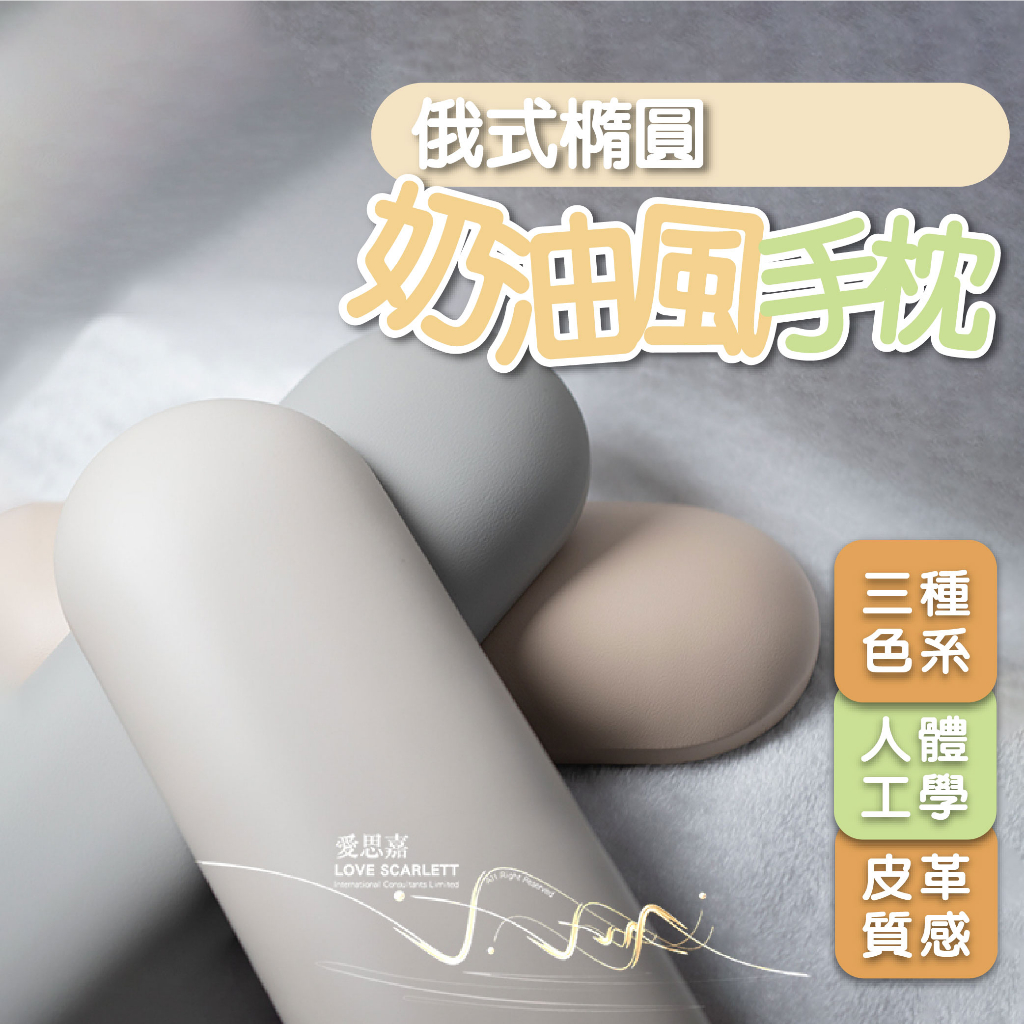 俄式橢圓奶油風美甲手枕 美甲手枕 美甲工具 美甲小物