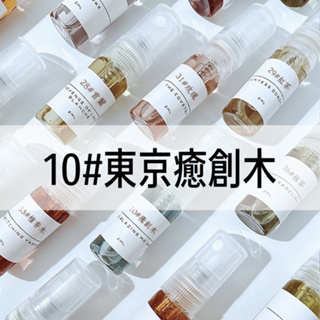 【A Molecule】香水 10#東京愈創木 Gaiac 癒創木 麝香 雪松 乳香 沈穩安定 木質氣息 松與琥珀