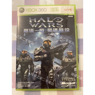 XBOX 360 最後一戰 星環戰役 中英合版 / 鐵盒珍藏 HALO WARS (ONE相容) XBOX360