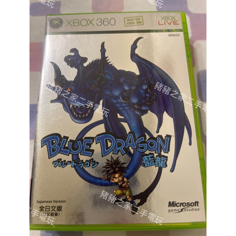 XBOX 360 藍龍 Blue Dragon 日文版 (相容ONE) XBOX360