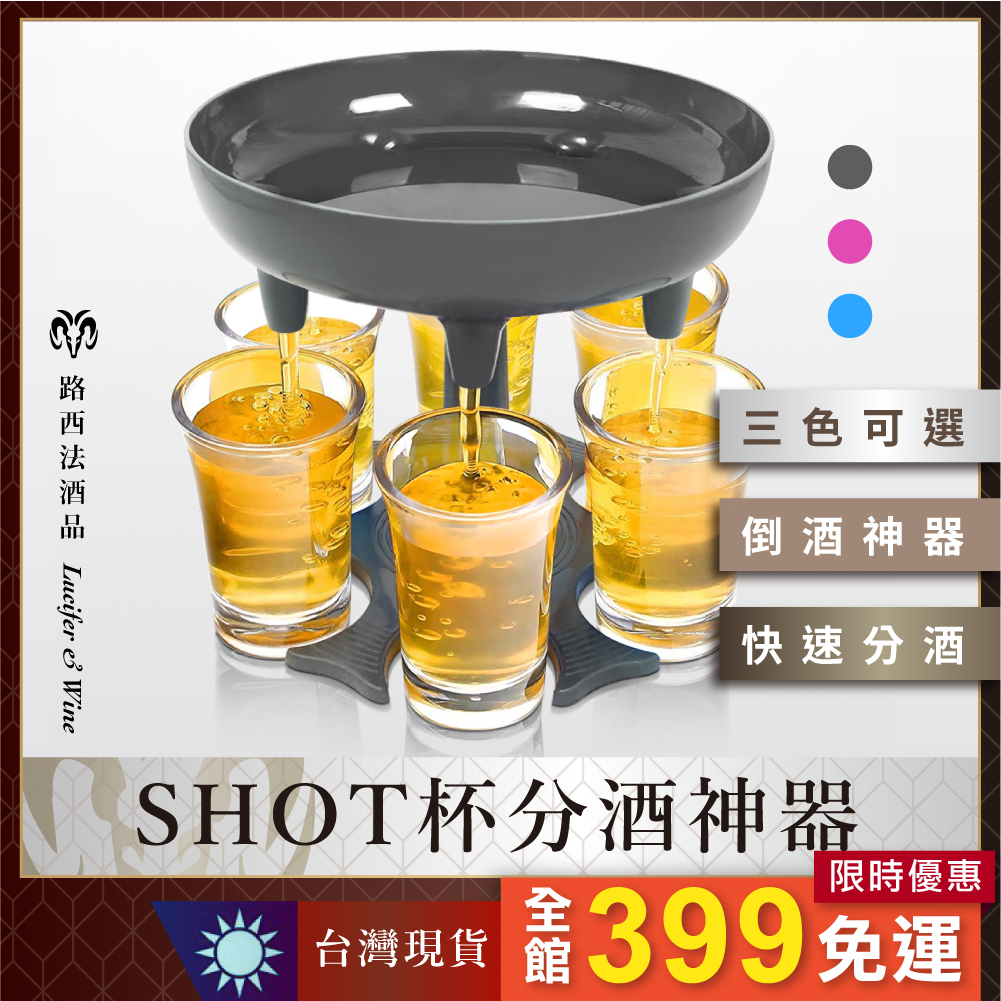 酒器｜優惠推薦- 蝦皮購物- 2025年9月