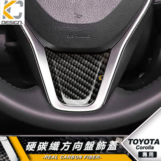 真碳纖維 豐田 TOYOTA 卡夢貼 碳纖維 方向盤 貼 ALTIS Cross GR AURIS Corolla