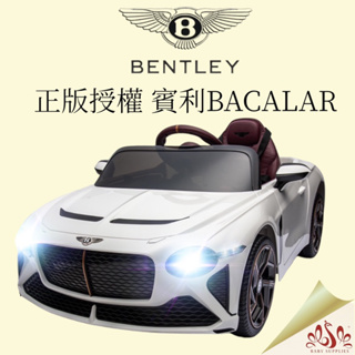 賓利 BENTLEY BACALAR 授權兒童電動車 JE-1008 電動童車 電動車 玩具車 車