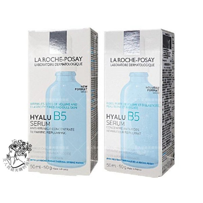 LA ROCHE-POSAY 理膚寶水B5彈潤修復精華(50ml) 小藍瓶