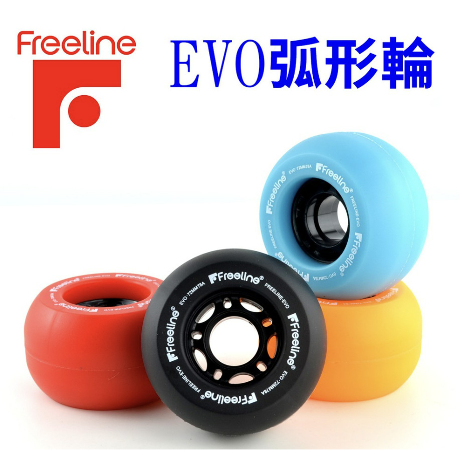 (促銷) Freeline EVO漂移板弧形輪 圖騰輪(平輪) 省力代步刷街平花高彈小魚板長板輪子