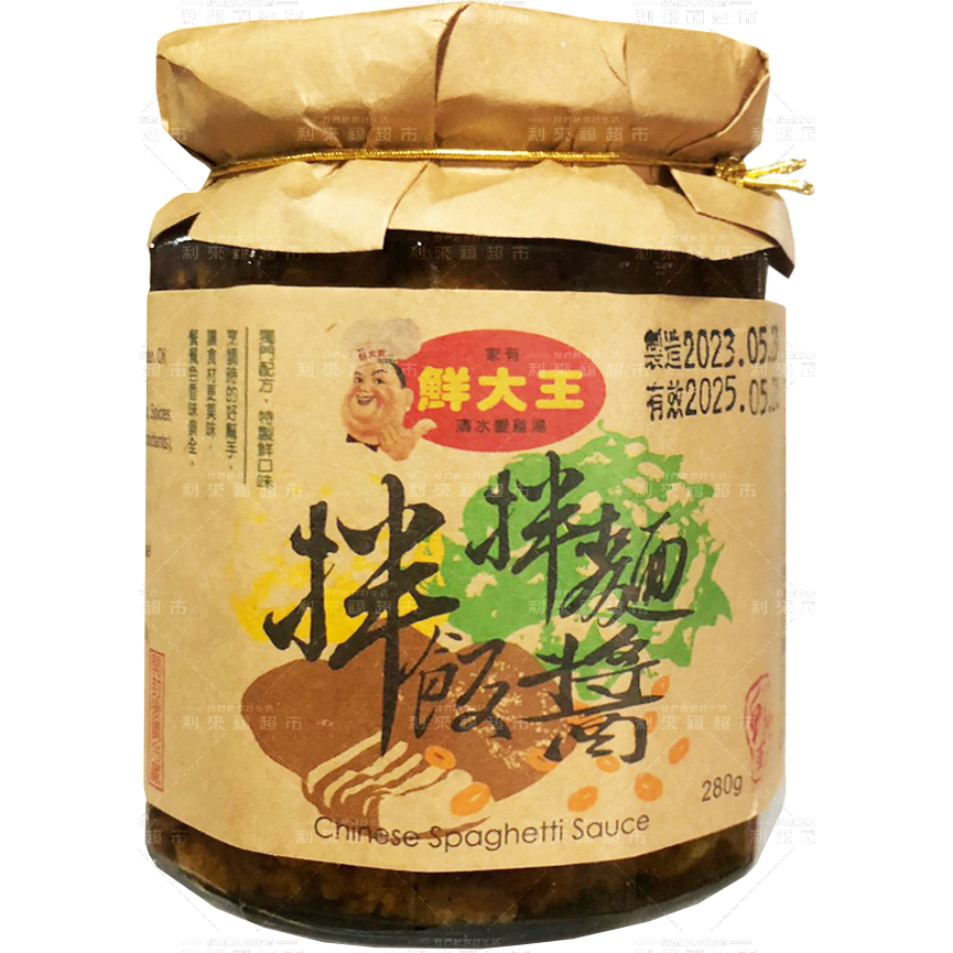 【利來福】鮮大王－拌飯拌麵醬280g｜配飯 醬料