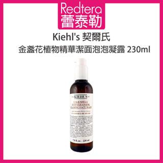 🔥蕾泰勒🔥專櫃公司貨🔥 Kiehl's 契爾氏 金盞花植物精華潔面泡泡凝露 230ml 洗面乳 洗面露 金盞花