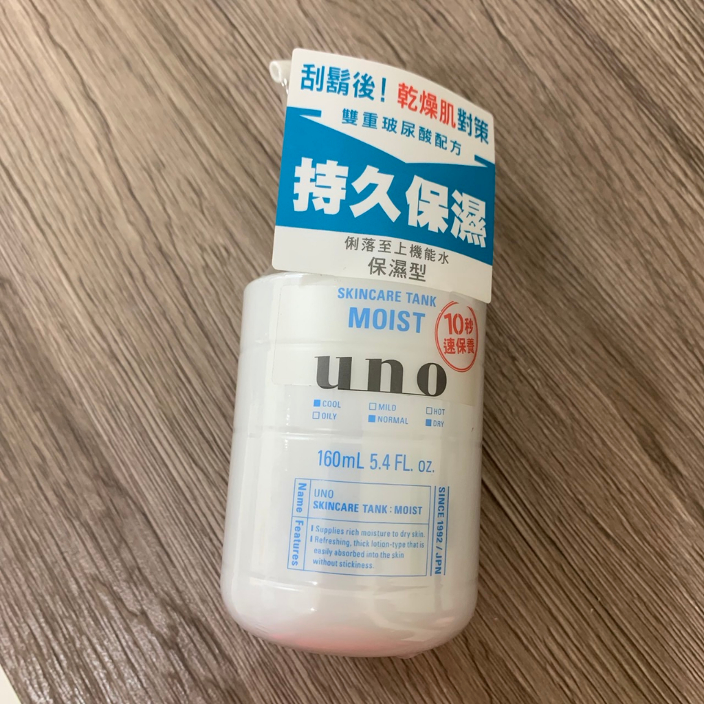 【UNO】俐落至上機能水(保濕型) 160ml 2026/6