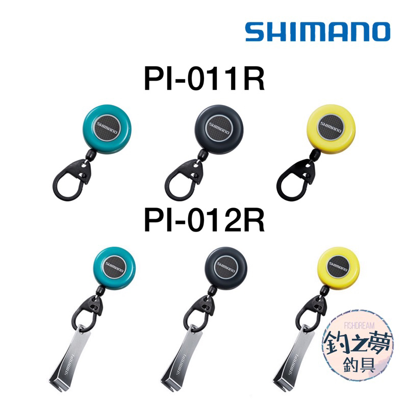 釣之夢~SHIMANO PI-011R PI-012R 伸縮扣 附剪線鉗 釣魚 釣具 磯釣 船釣 路亞 釣具小物 磯釣物