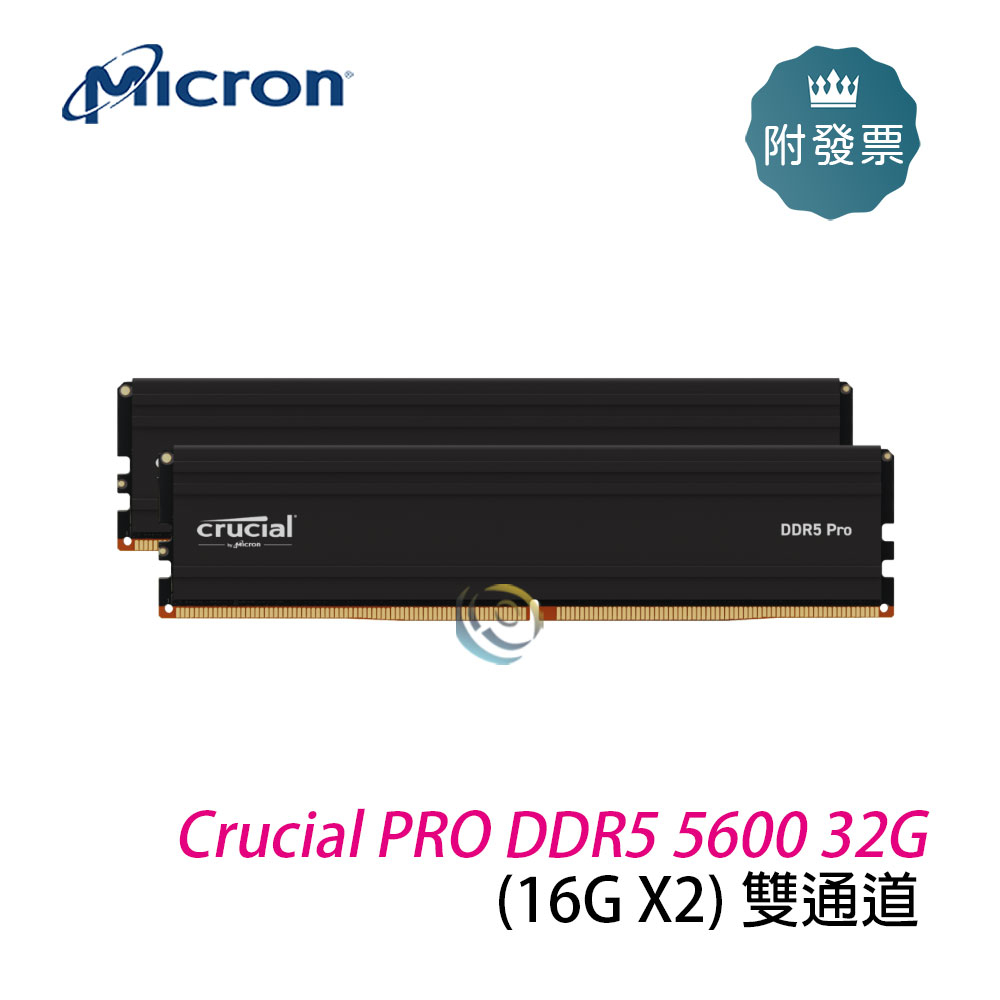 美光 Crucial PRO DDR5 5600 32G (16GX2) / 6000 雙通道 桌上型記憶體 支援XMP