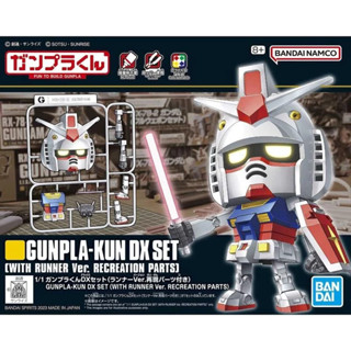《模王》現貨 Bandai 鋼彈君 組裝模型 5065118
