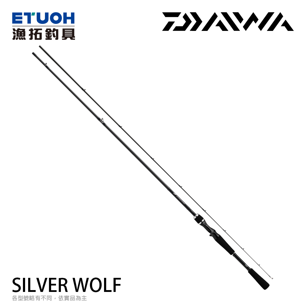 DAIWA SILVER WOLF [漁拓釣具] [黑鯛路亞竿]