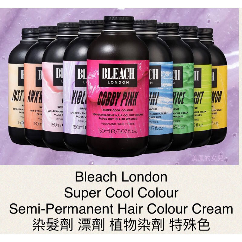 Bleach London 特殊色 染劑 染髮劑 染髮膏 植物染劑 植物染膏半永久 Hair Colour Cream