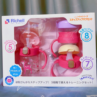 日本 Richell 利其爾 嬰兒水壺 三階段水杯禮盒 二手
