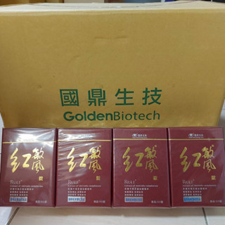 現貨開發票 國鼎生技紅敏風RASLE 錠 HALAL認證 素食可用 60錠/盒 牛樟芝精萃 紅敏風錠保健食品