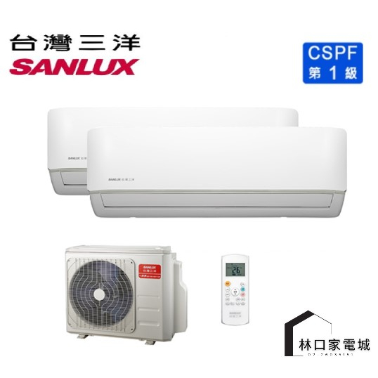 補助5000元*SANLUX台灣三洋 一級變頻冷暖分離式一對二冷暖型 SAC-BV52HR+V28HR3+V28HR3