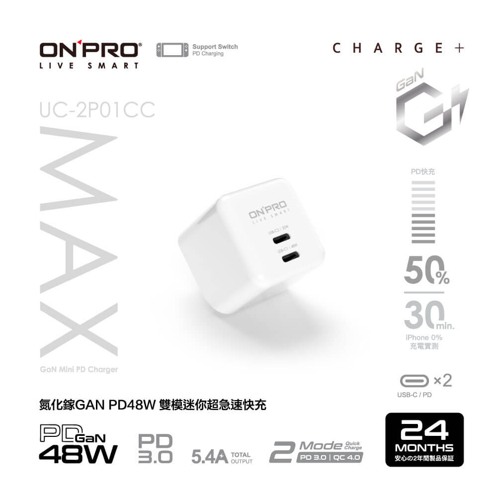 【加也】ONPRO UC-2P01CC MAX 氮化鎵GaN 48W 超急速PD充電器【雙Type-C 版】