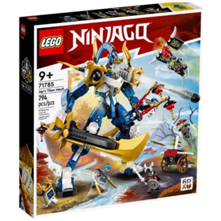 ❗️ 超人強❗️ 樂高LEGO 71785 阿光的鈦機械人 旋風忍者系列